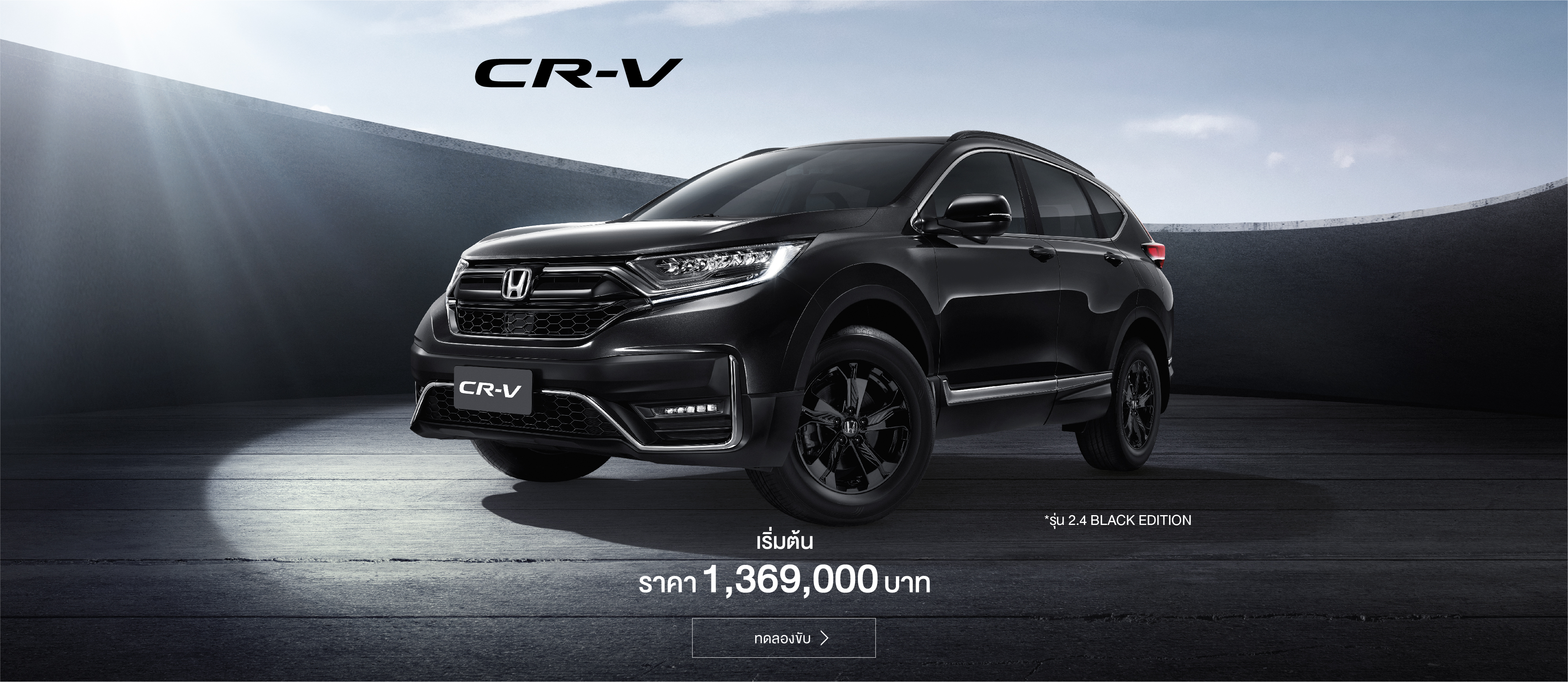 crv
